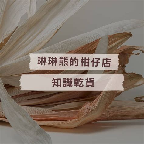 什麼是乾貨